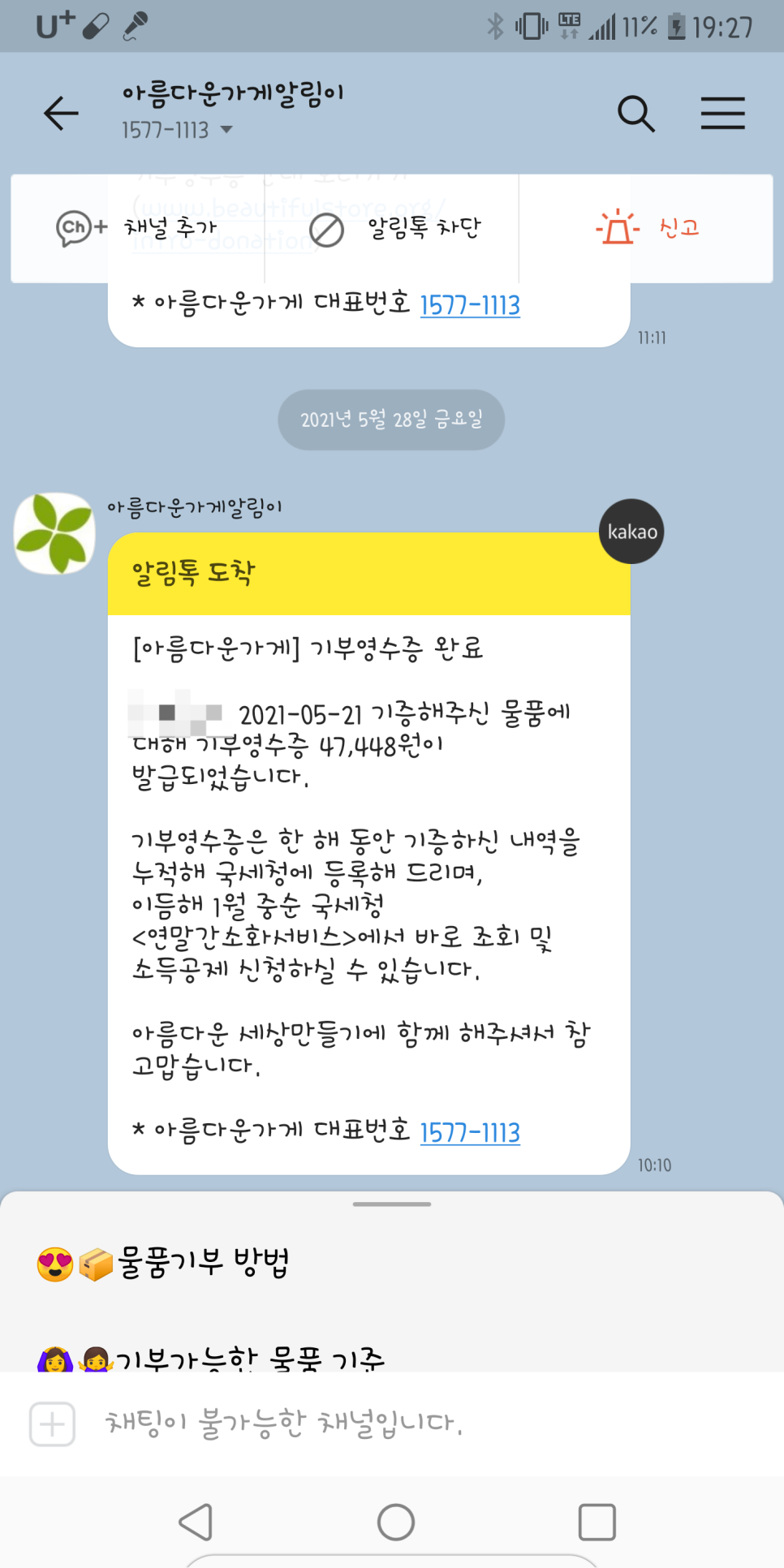 아름다운옷방 이미지