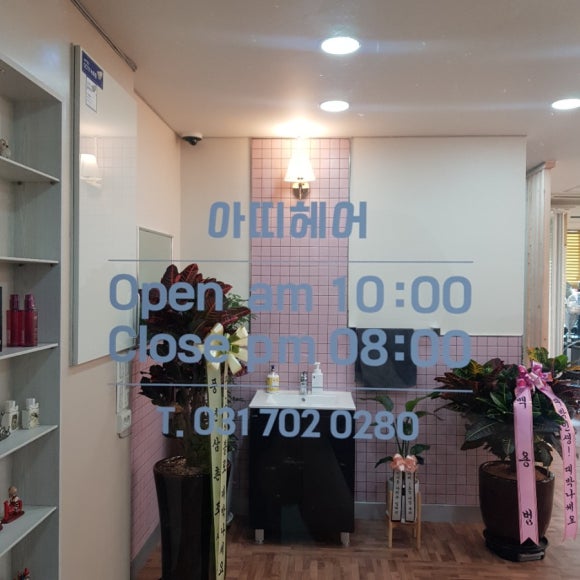 살롱드아띠 이미지
