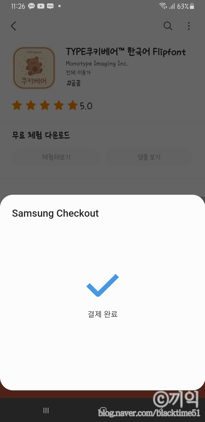 쿠키베어 이미지