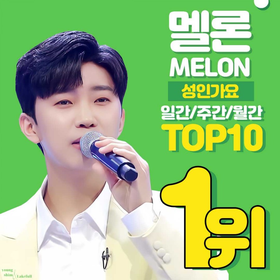 멜롬 이미지