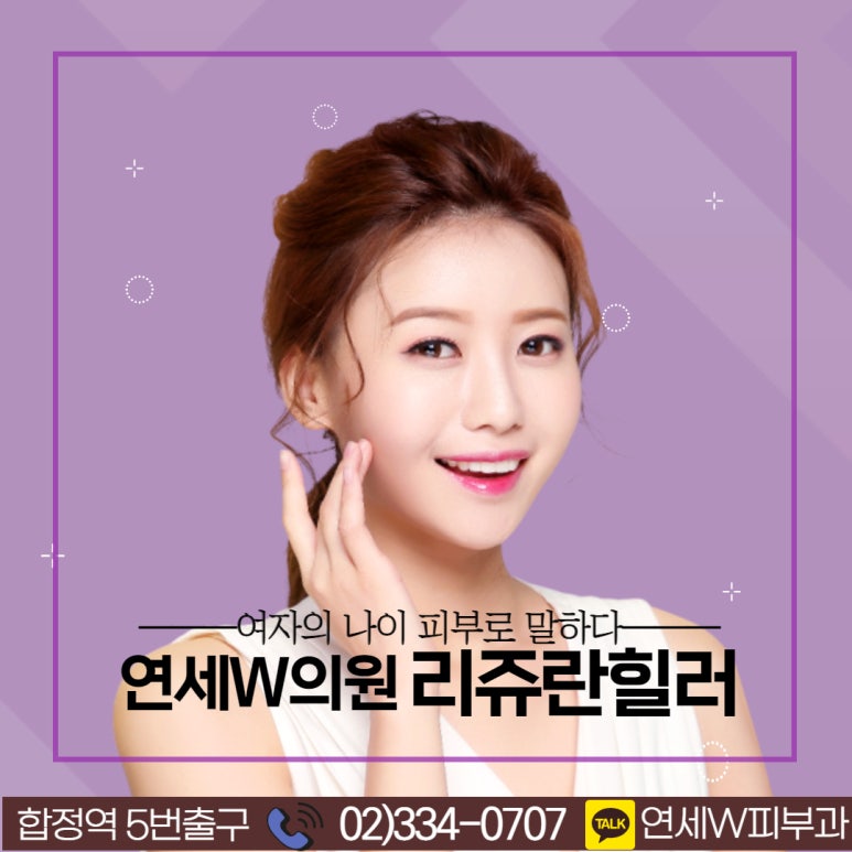 더블유피부과의원 이미지