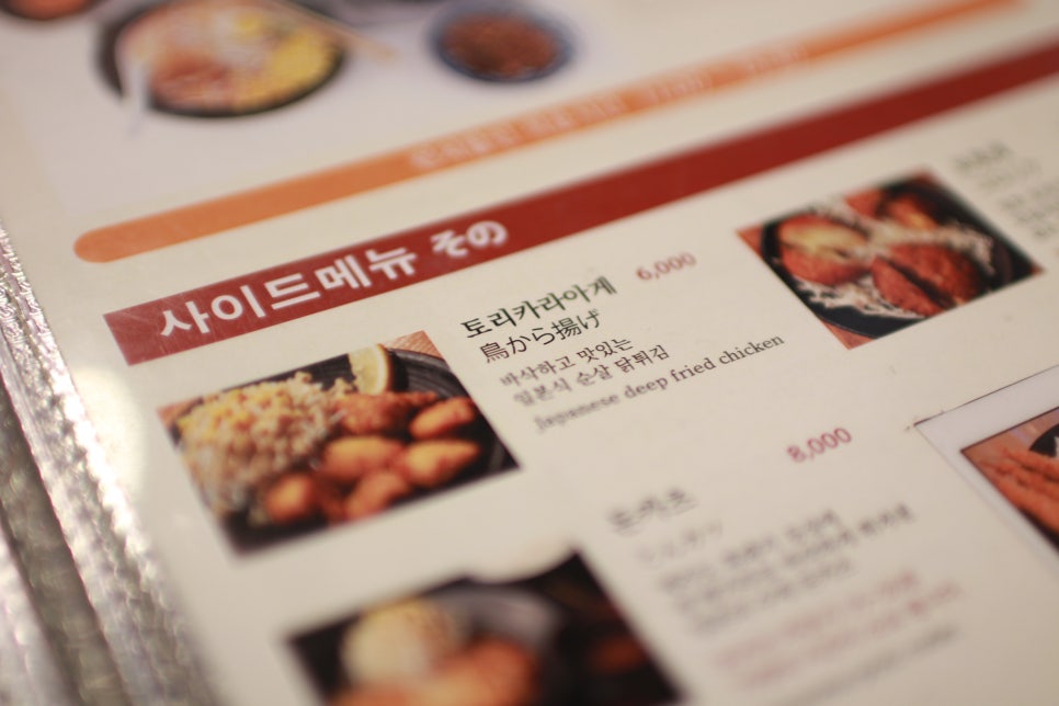산쪼메 포항점 이미지