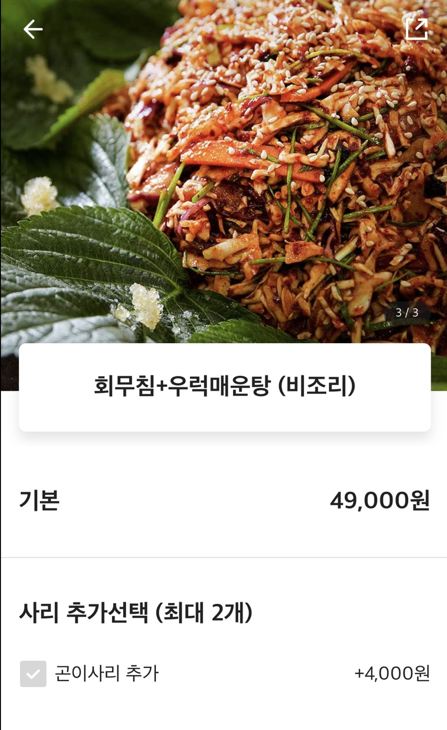 기종이네우럭매운탕 이미지