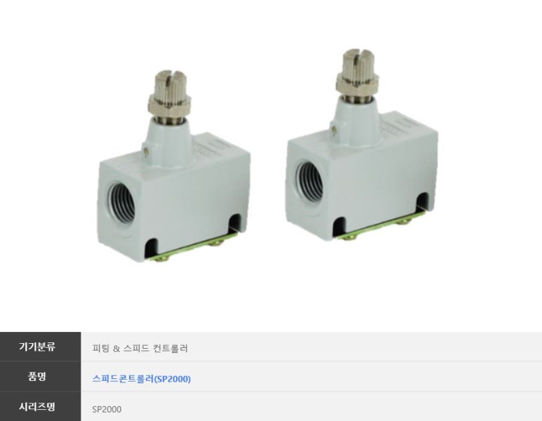 스피드종합상사 이미지