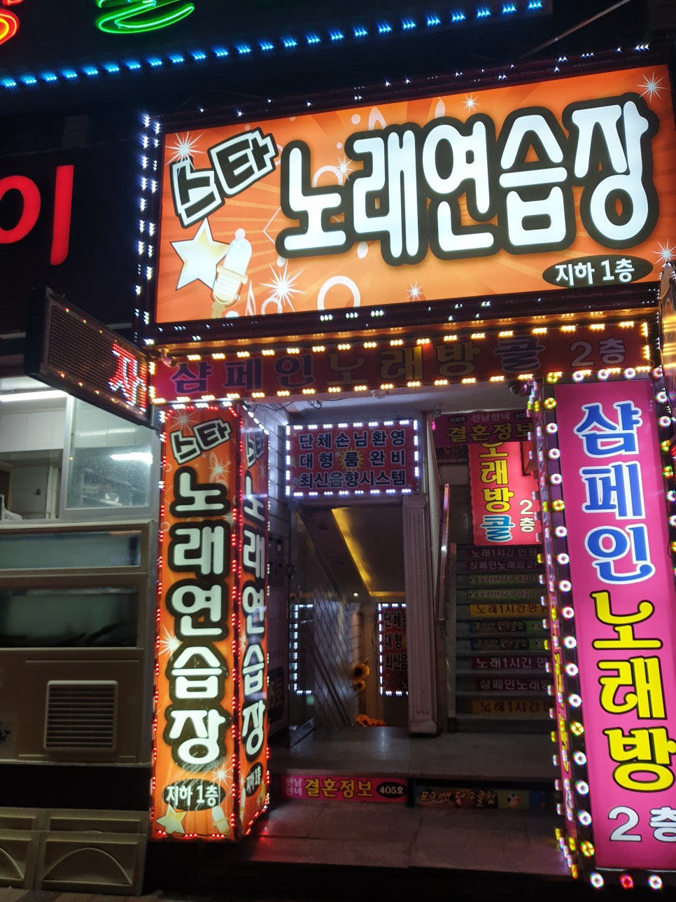 만남노래연습장 이미지