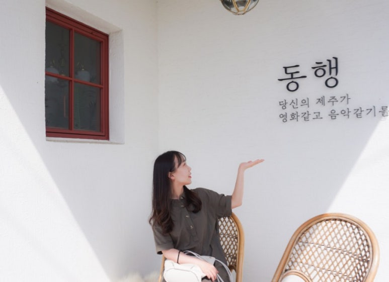 동행in협재 이미지