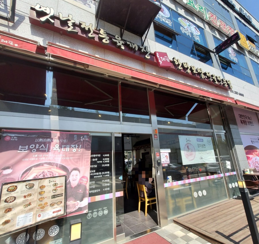 육대장 공세 이미지