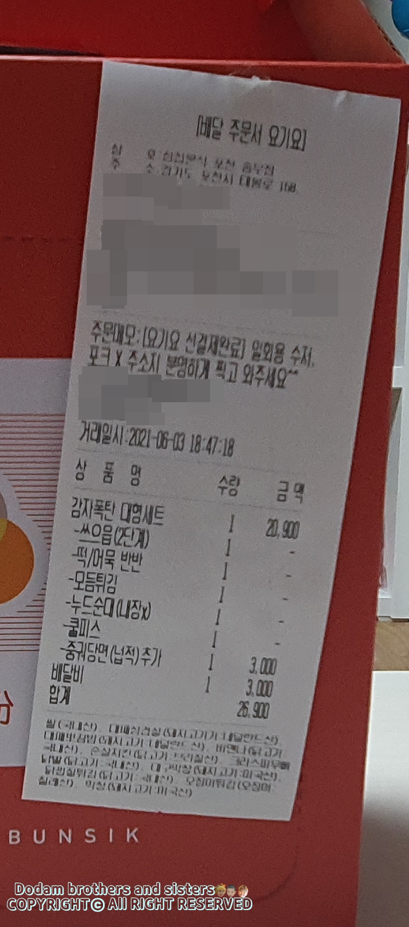 삼첩분식포천 이미지