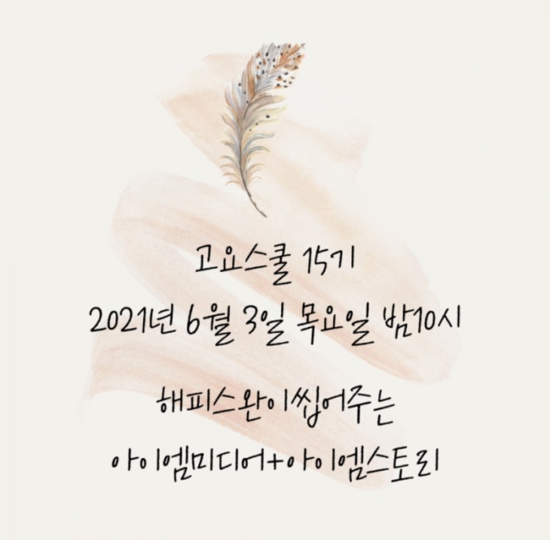 아이엠해피 이미지