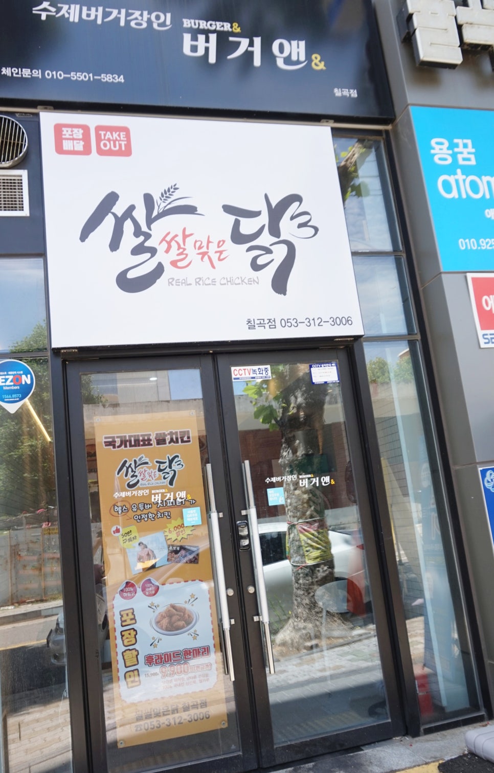 쌀쌀맞은닭 이미지