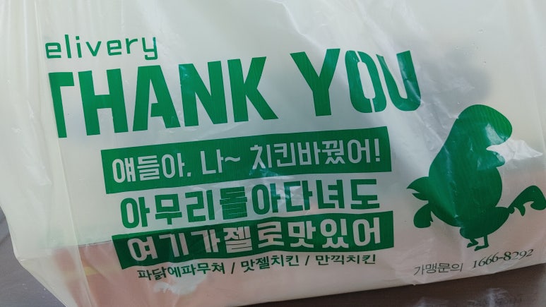 파닭에파무쳐 이미지