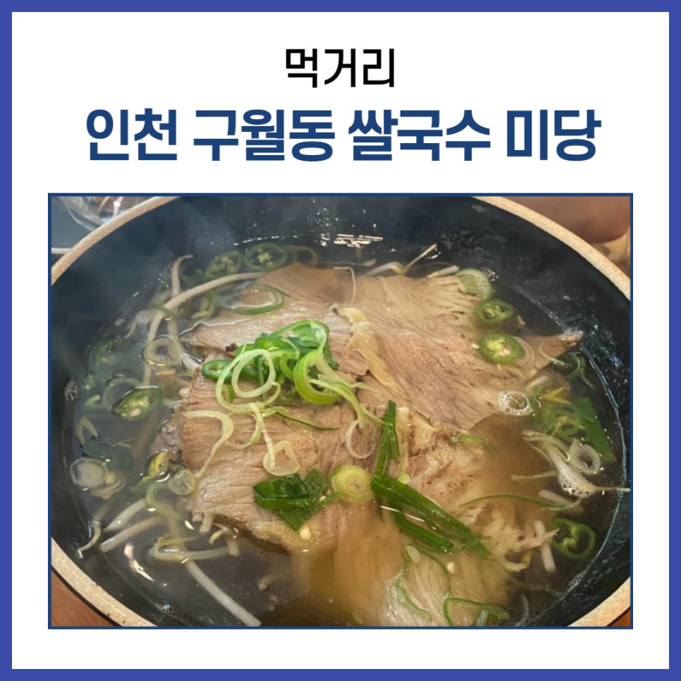 미당(인천시청점) 이미지