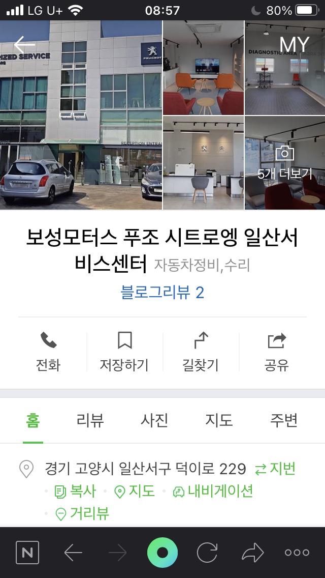 나사모터스 이미지