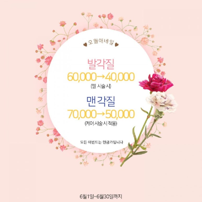 오월애네일 이미지