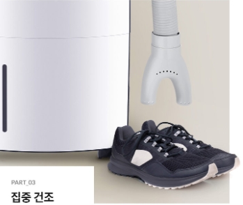 위닉스뽀송 이미지