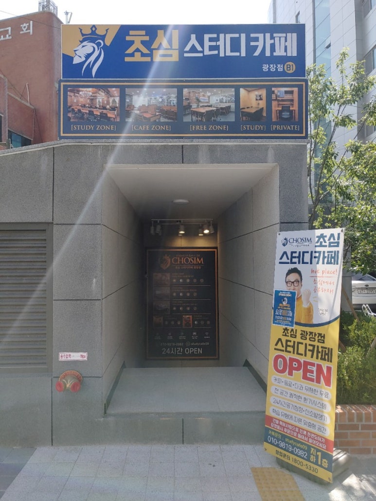 초심스터디카페광진 이미지