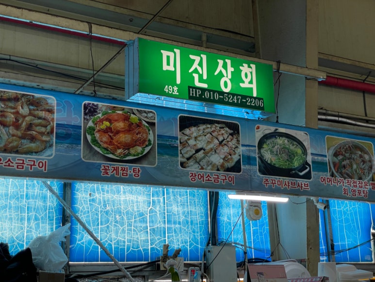 영흥상회 이미지