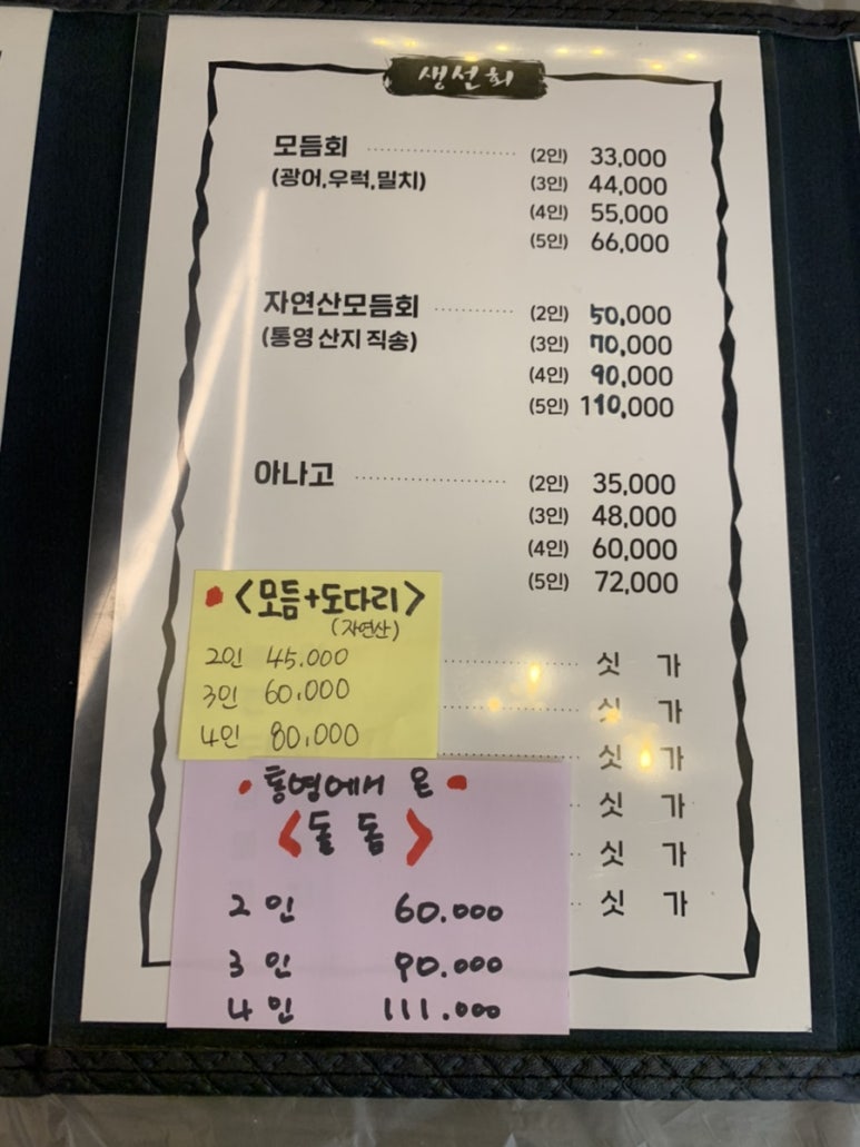 회뜨는삼촌 이미지