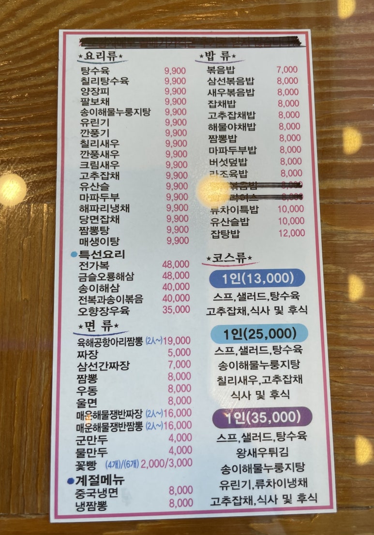 류차이 이미지