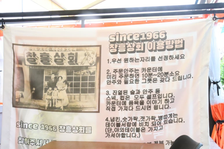 장흥상회 이미지