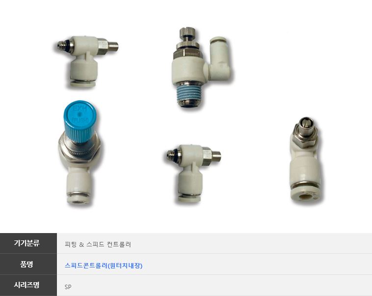 스피드종합상사 이미지