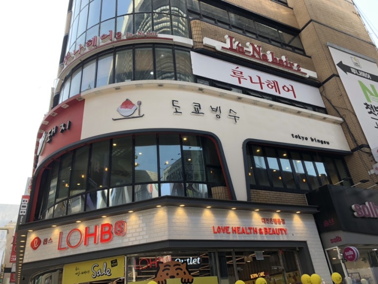 도쿄빙수은행동점 이미지