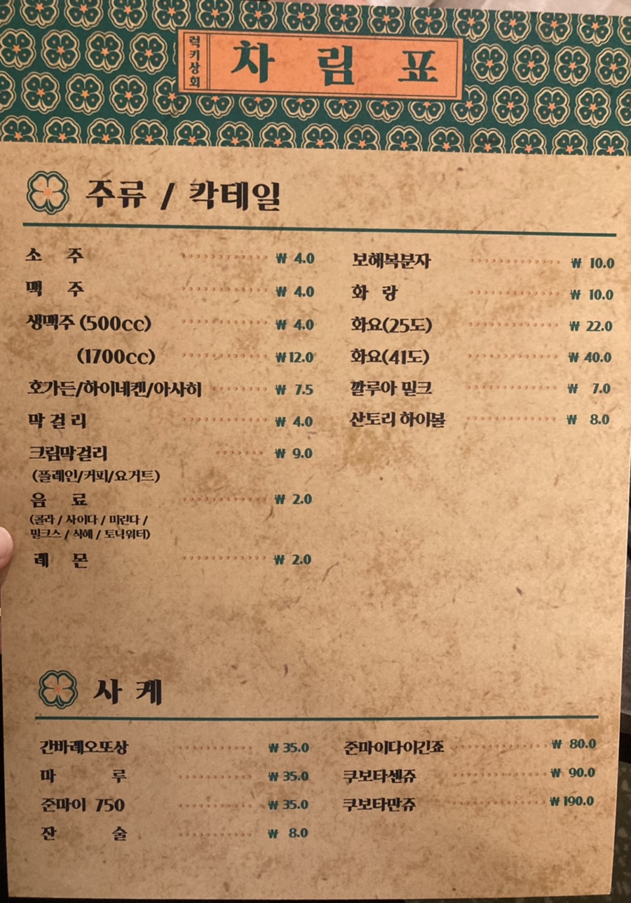 다오상회 이미지