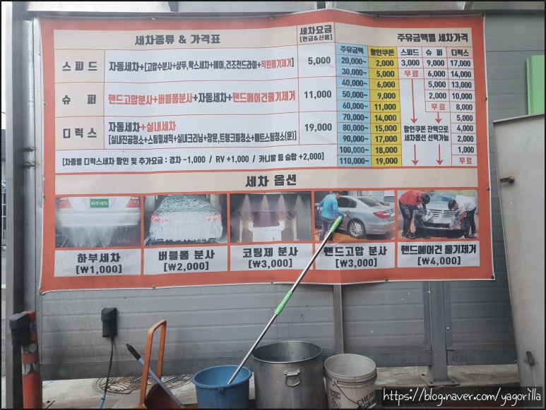 오일프러스 셀프주유소 이미지