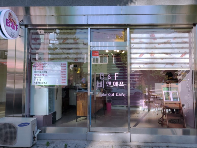 B&F(비엔에프) 이미지