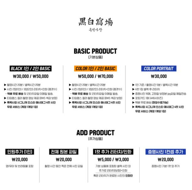 흑백사장청주점 이미지