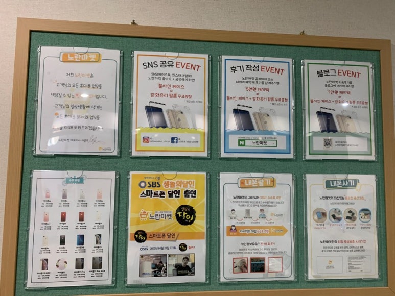 중고폰거래소 이미지