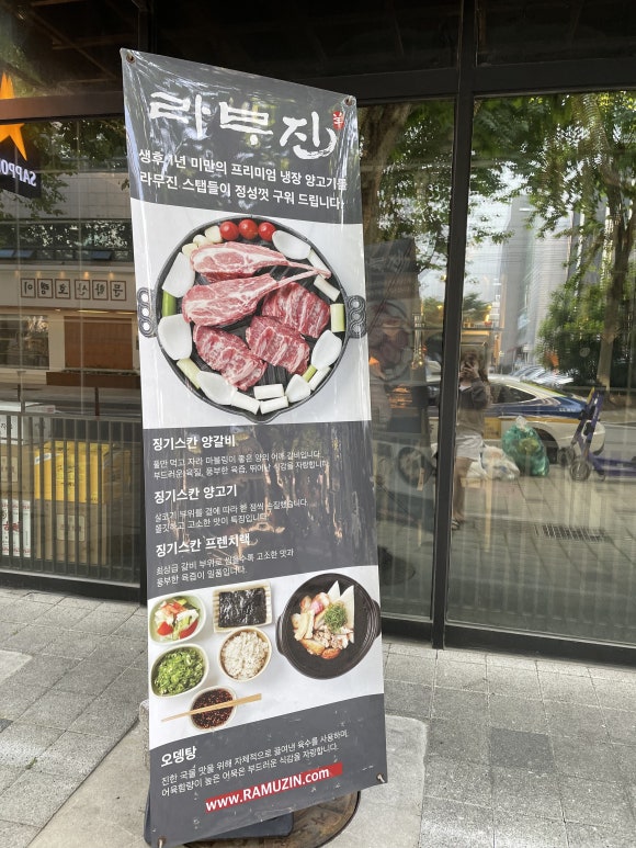 라무진인천구월점 이미지