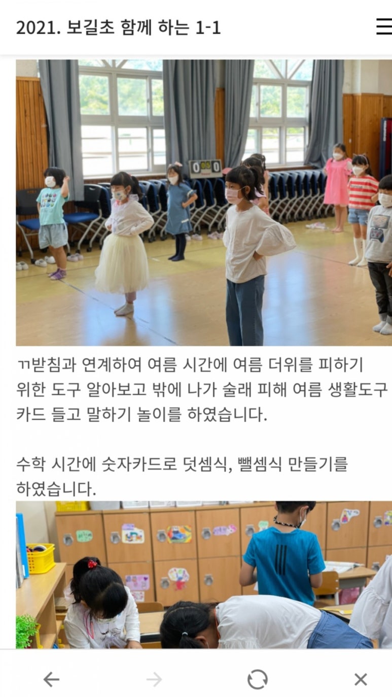 보길초등학교 이미지