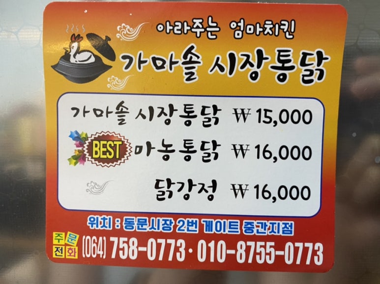 아라주는엄마치킨 이미지
