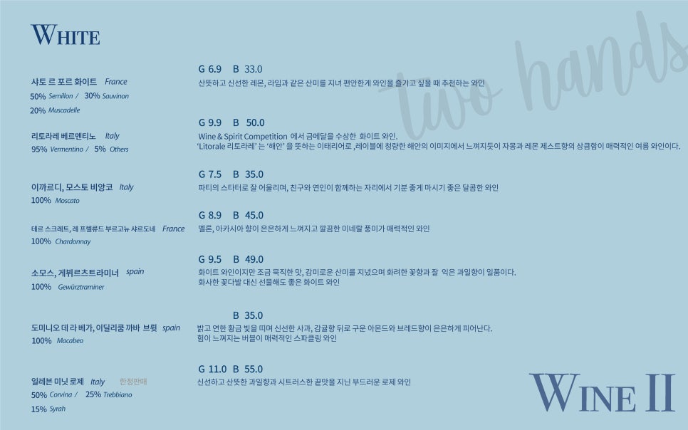 투핸즈투 이미지