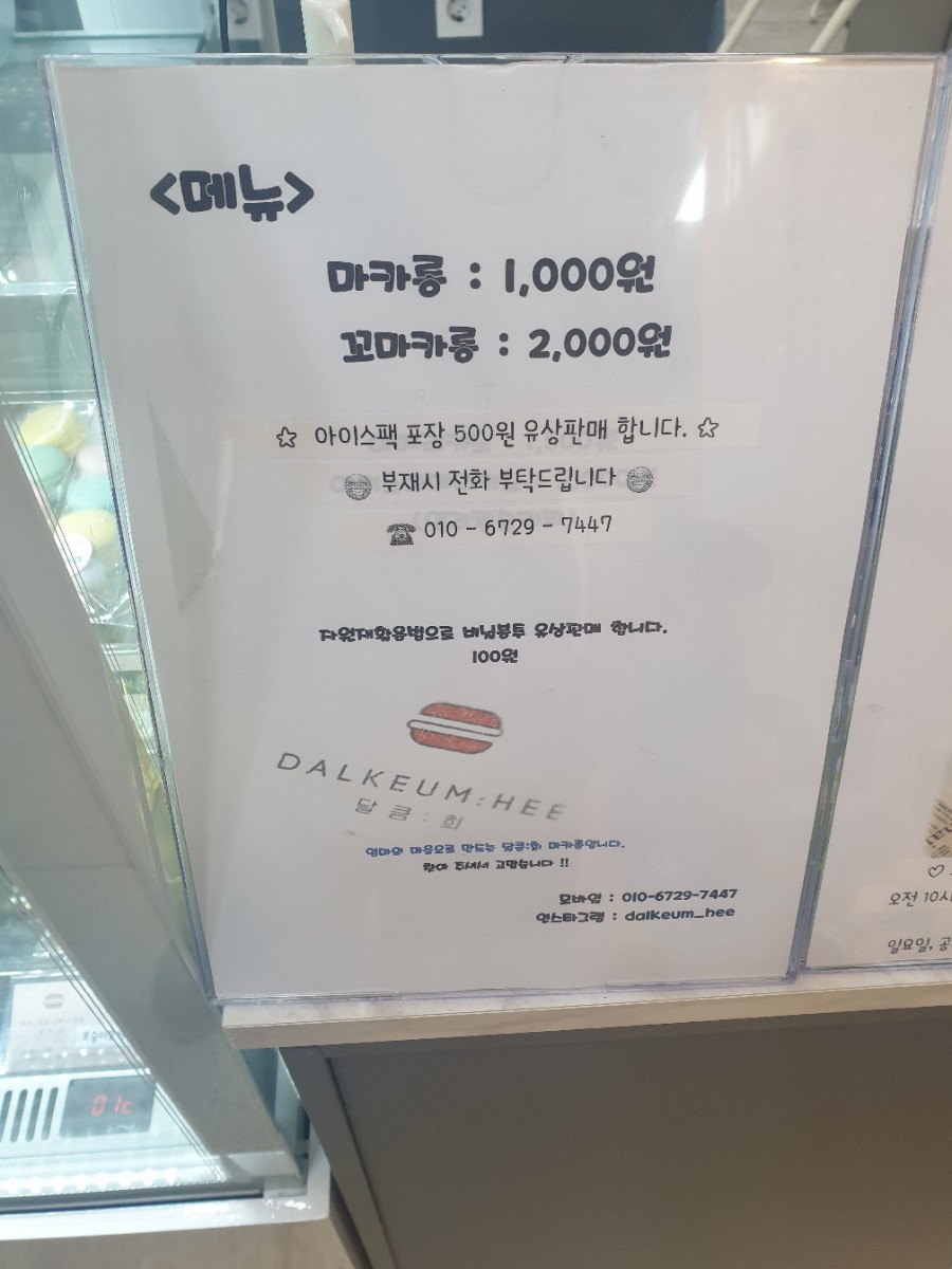 달큼희 이미지
