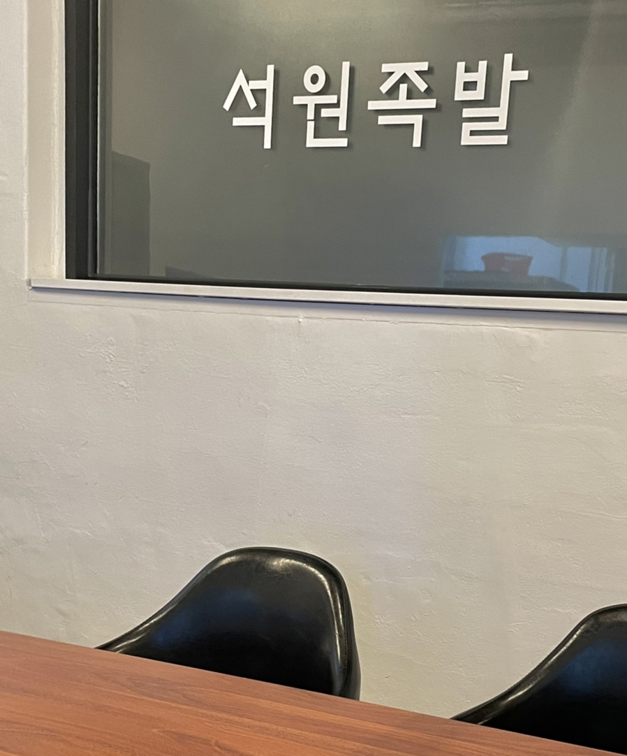 석원족발 이미지