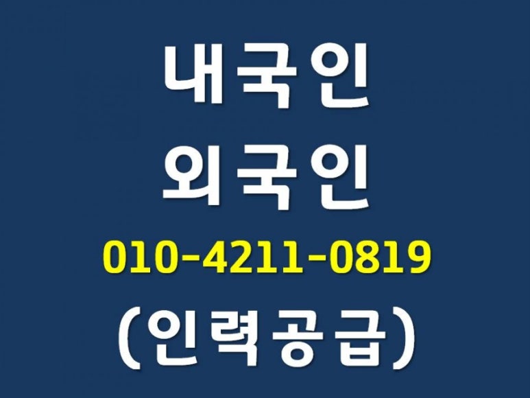 고덕인력 이미지