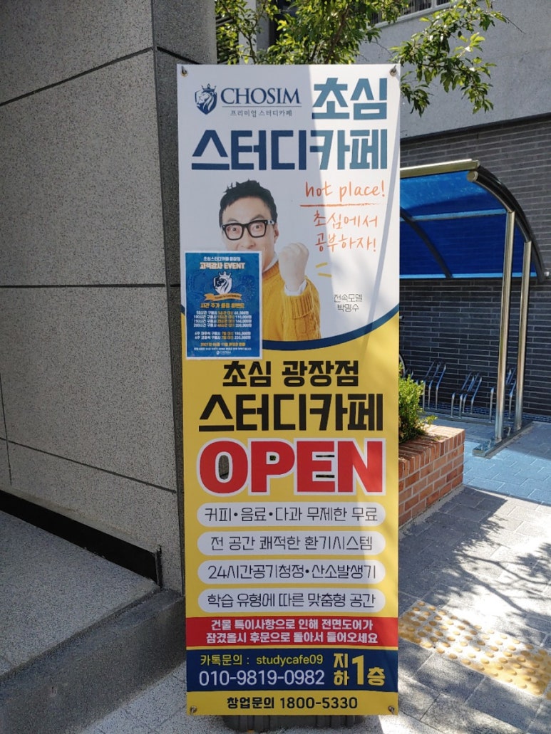 초심스터디카페광진 이미지