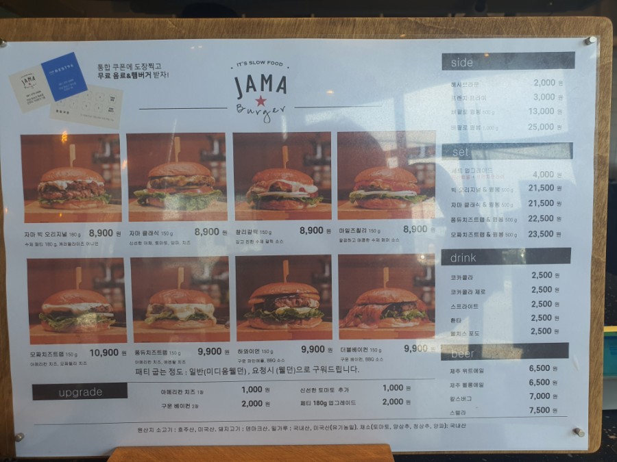 자마버거(JAMA BURGER) 이미지