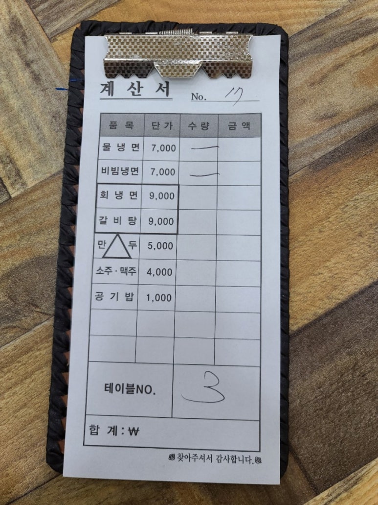 유진칡냉면 이미지