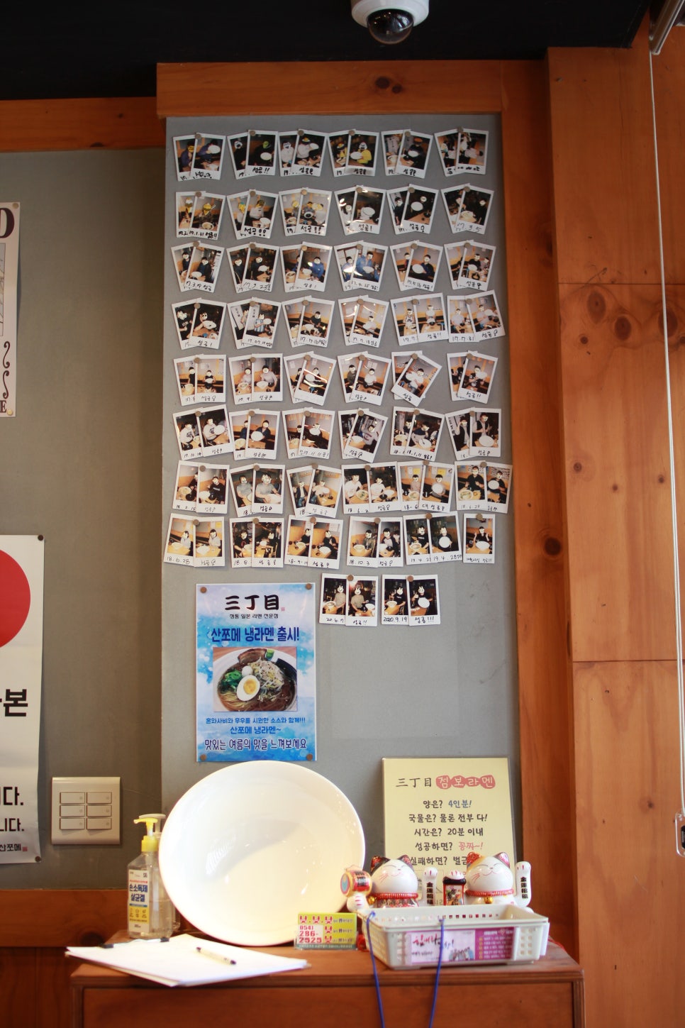 산쪼메 포항점 이미지