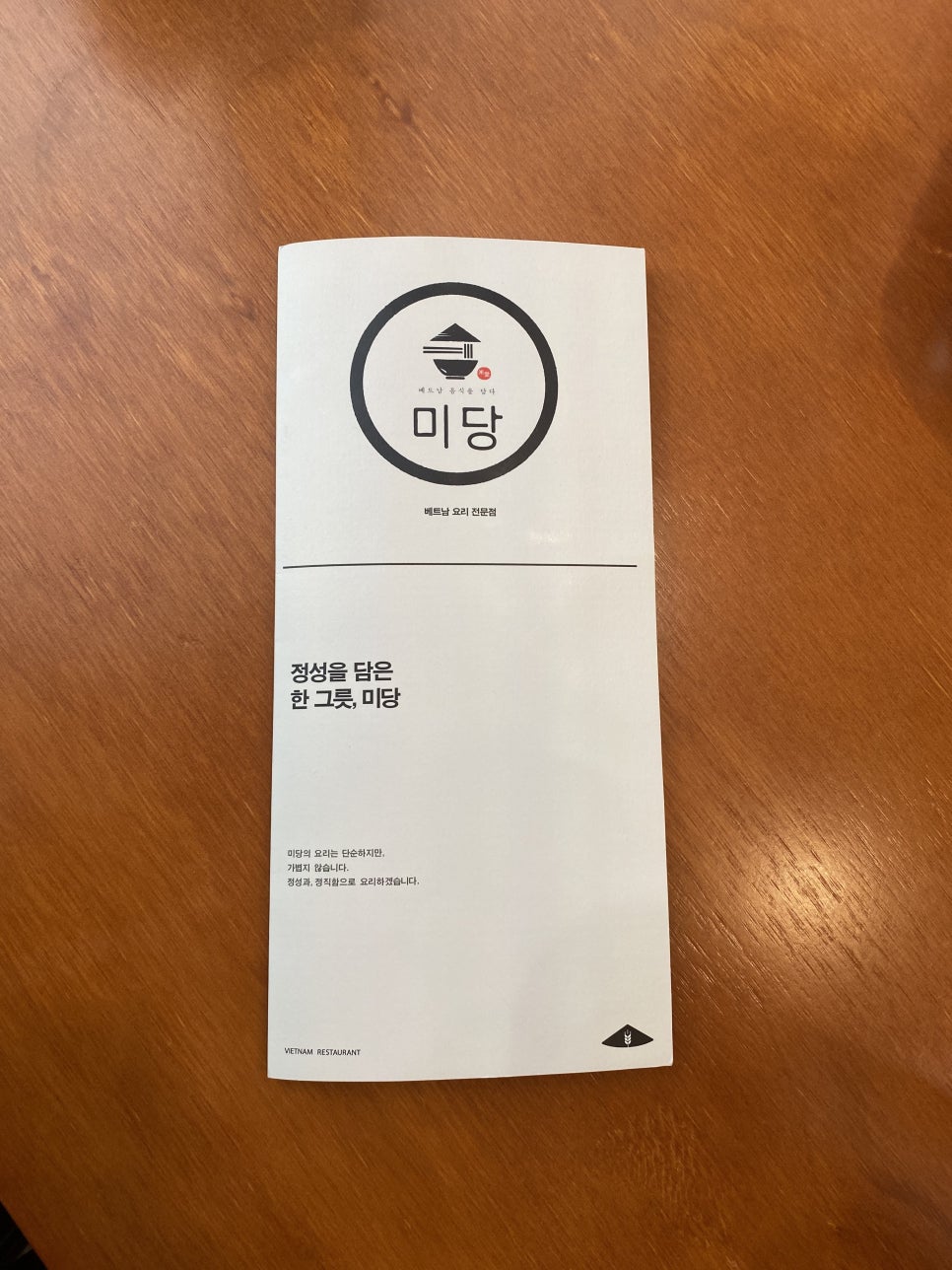 미당(인천시청점) 이미지