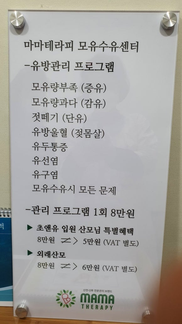 마마테라피 이미지