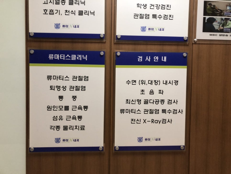 류마내과의원 이미지