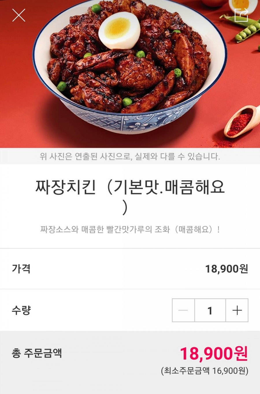 60계치킨경기연천전곡점 이미지