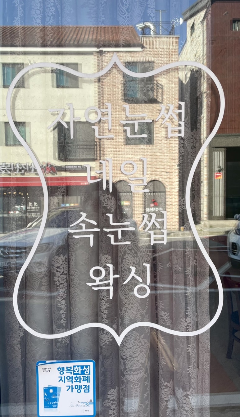화사한날 이미지