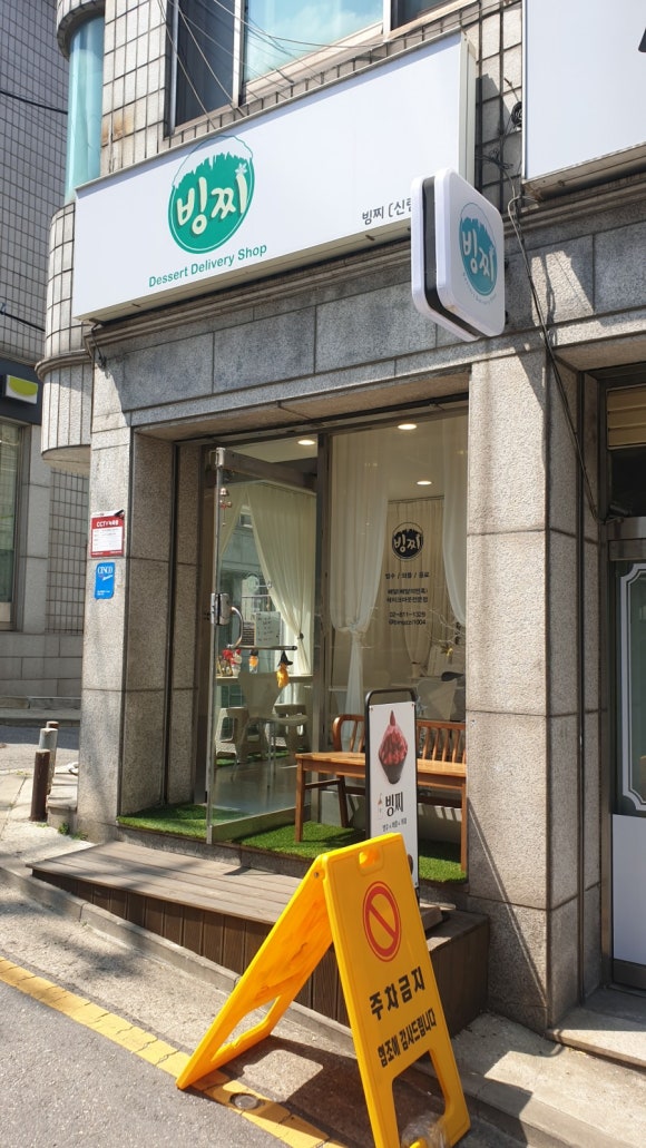 빙찌 이미지