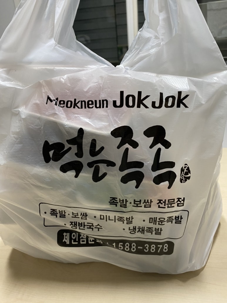 먹는족족 이미지