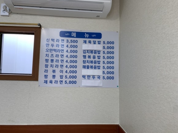 선린분식 이미지